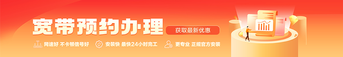 德兴宽带办理安装 德兴宽带在线办理入口